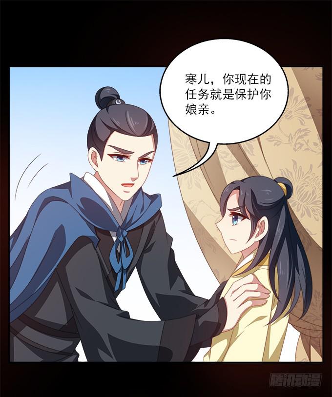 黑色的回忆-第41话