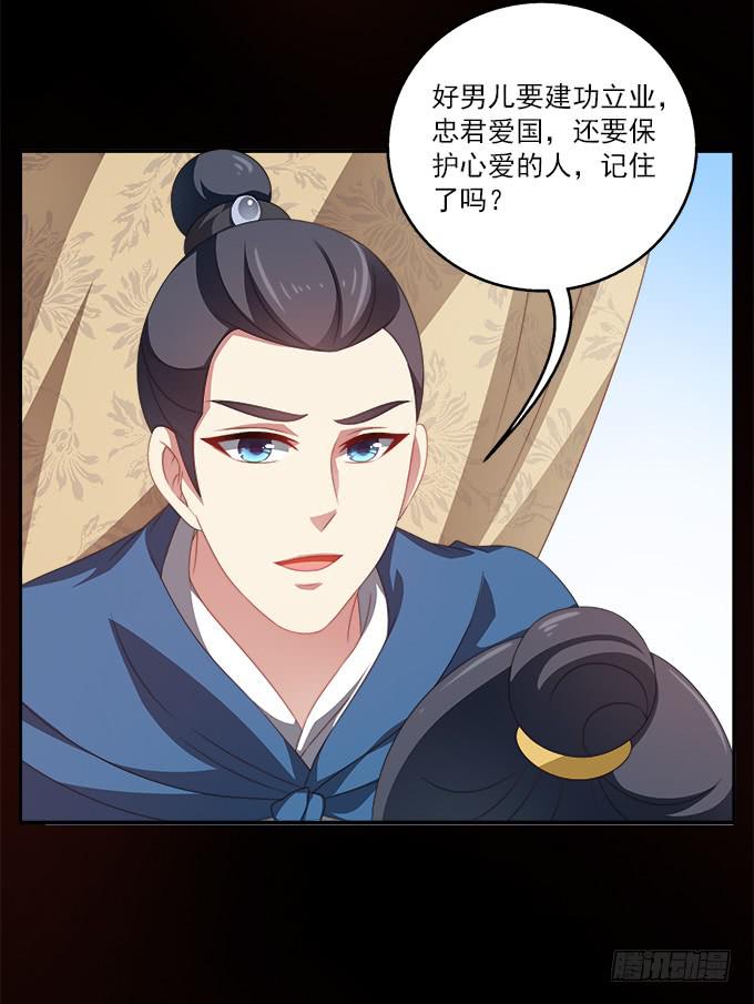黑色的回忆-第41话