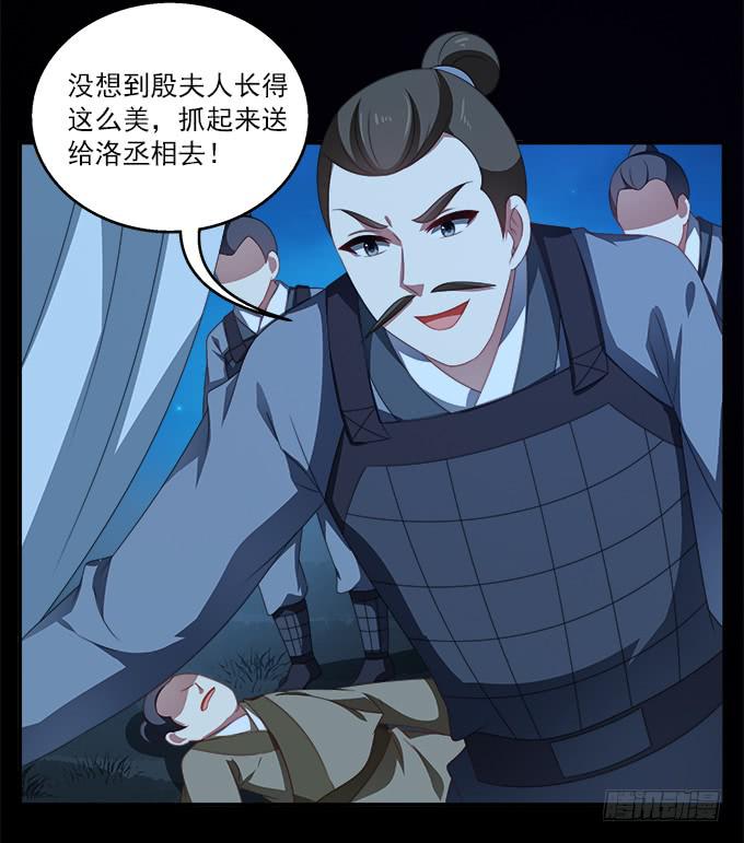 黑色的回忆-第41话