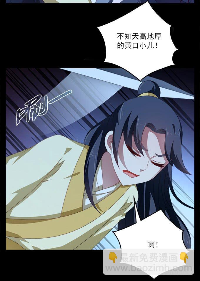 黑色的回忆-第41话