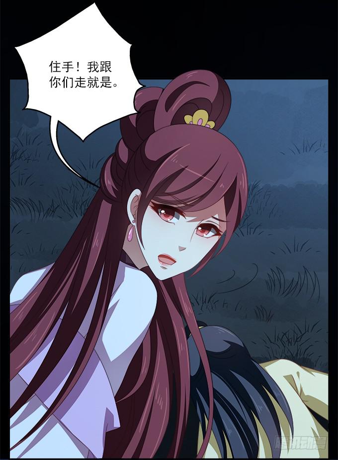 黑色的回忆-第41话