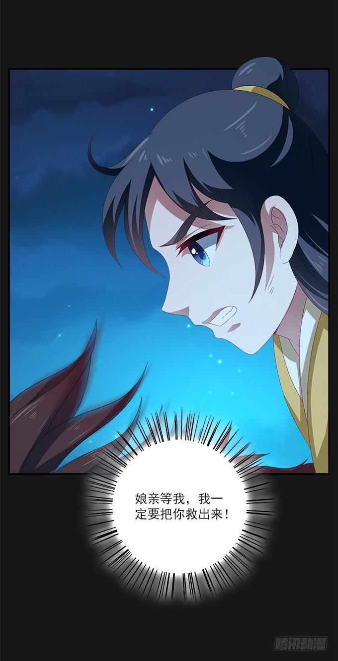 黑色的回忆-第41话