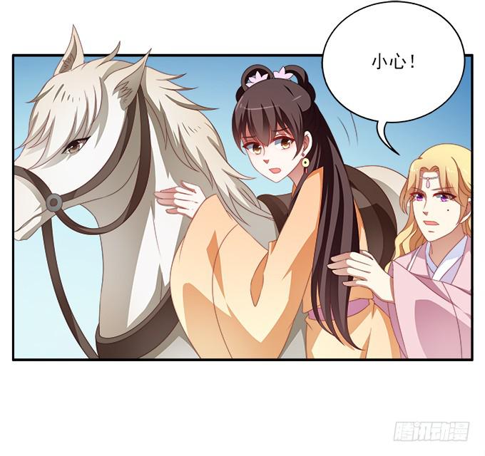 齐国王后-第43话