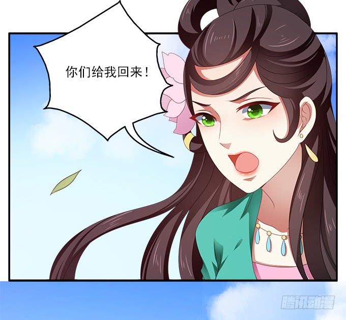 齐国王后-第43话