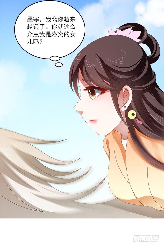 齐国王后-第43话