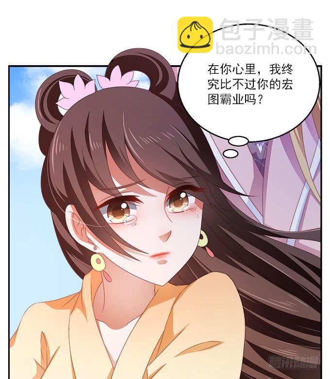 齐国王后-第43话