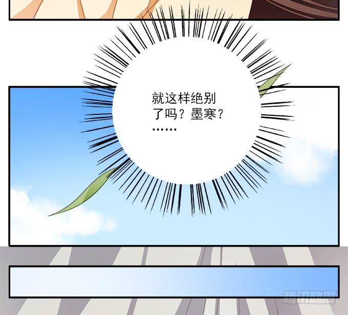 齐国王后-第43话
