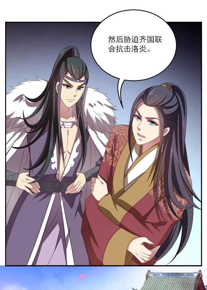 齐国王后-第43话