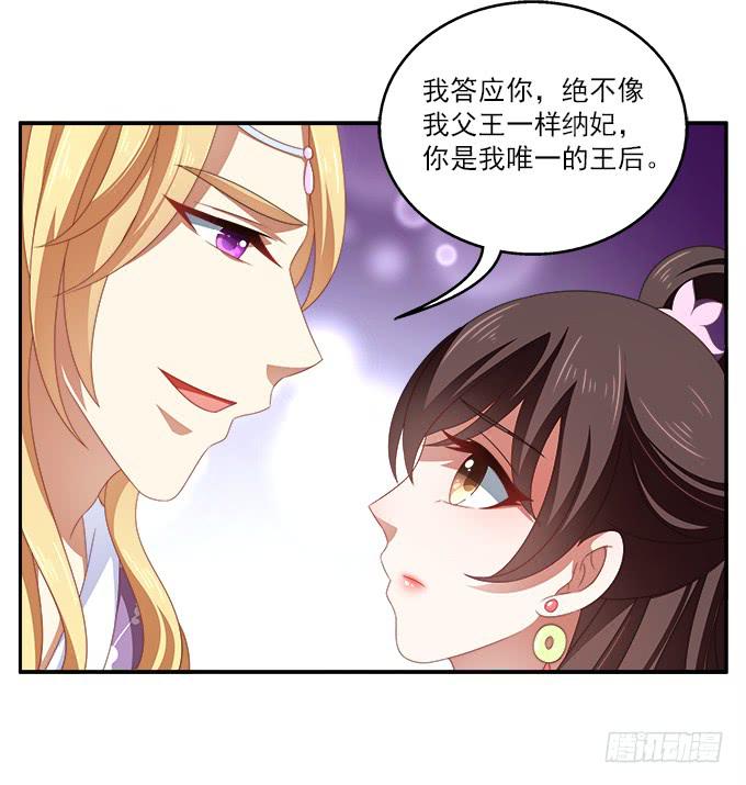 齐国王后-第43话