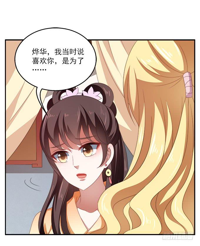 齐国王后-第43话