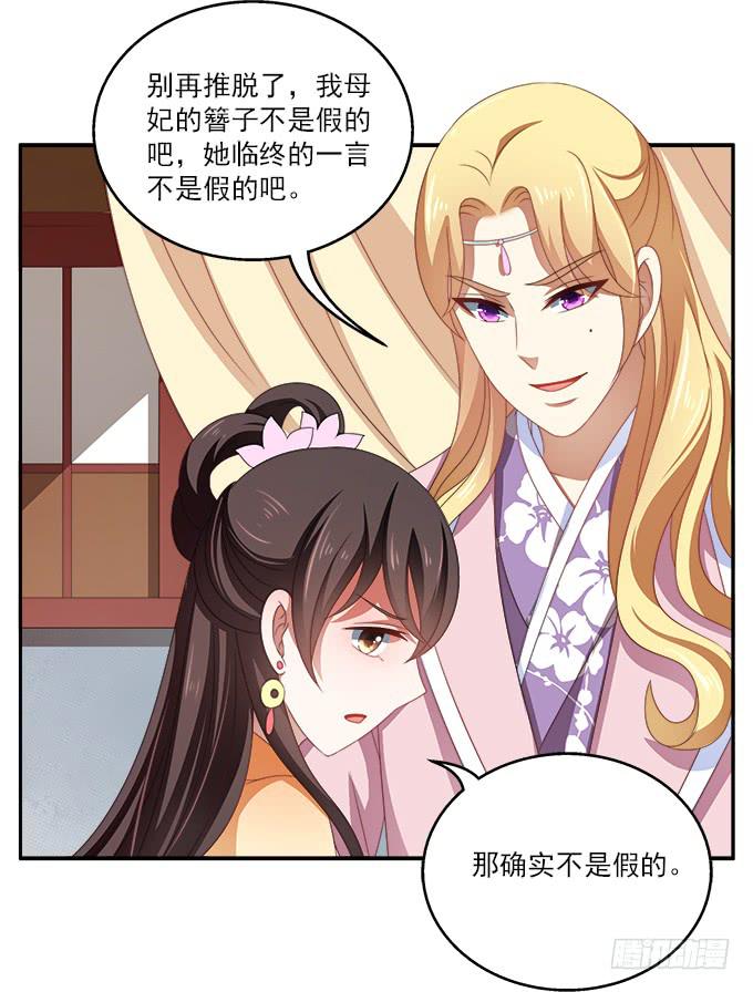 齐国王后-第43话