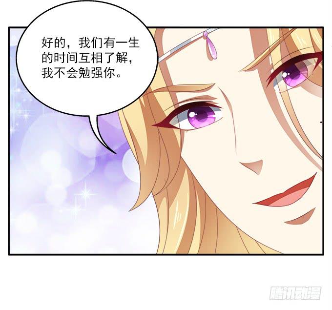 齐国王后-第43话