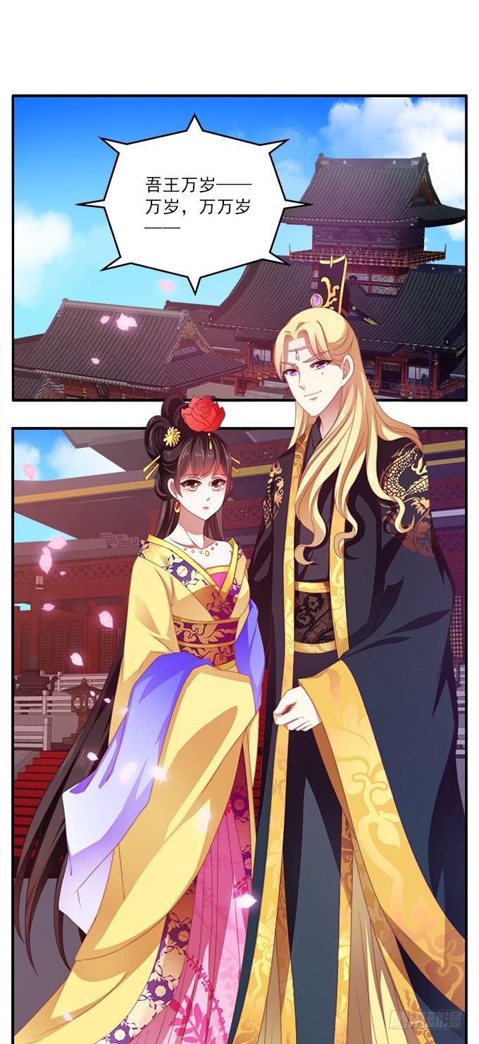 齐国王后-第43话