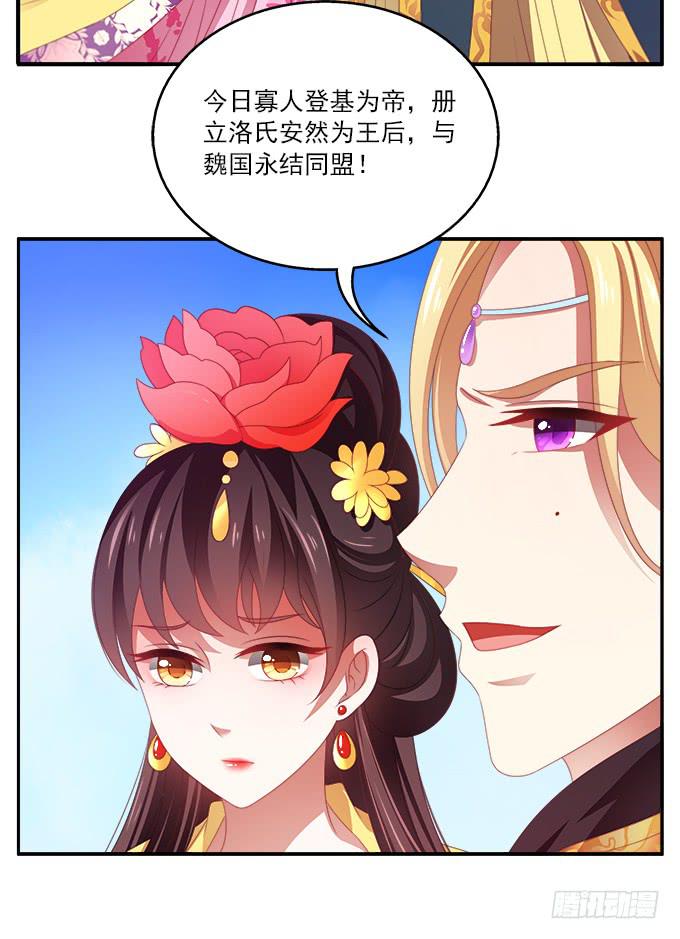 齐国王后-第43话