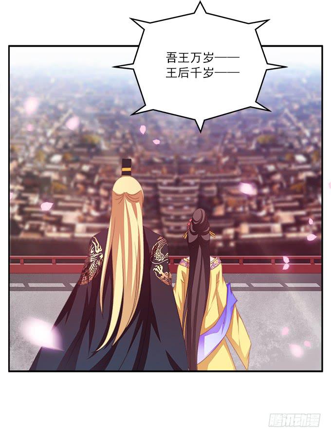 齐国王后-第43话
