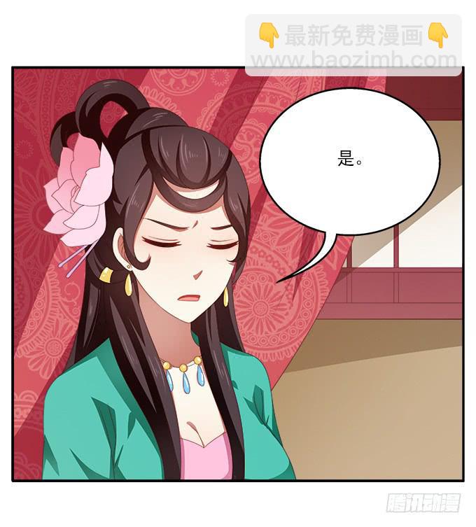 齐国王后-第43话
