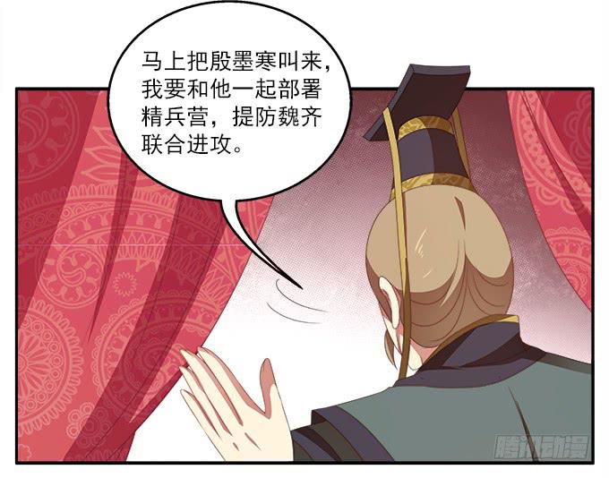 齐国王后-第43话