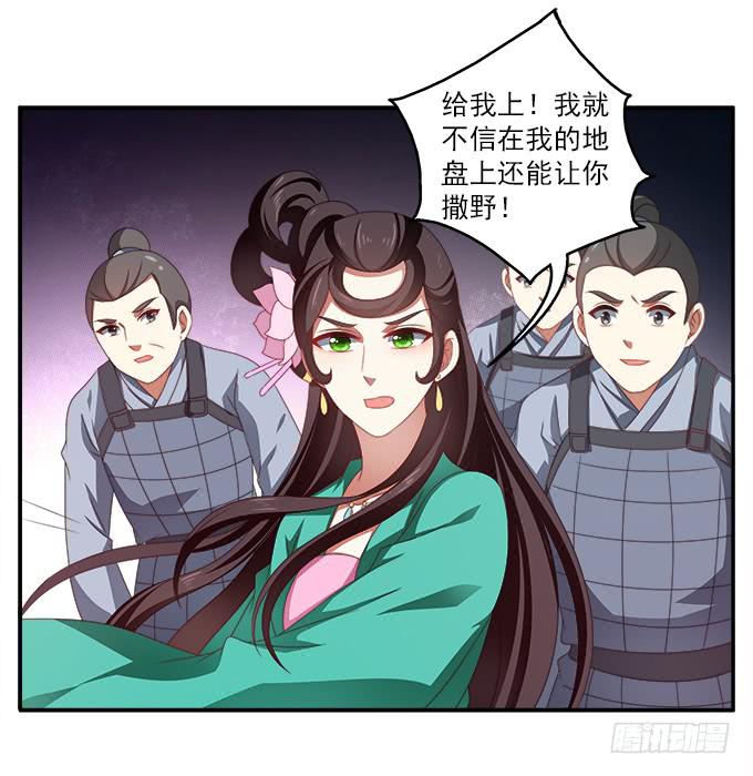 齐国王后-第43话