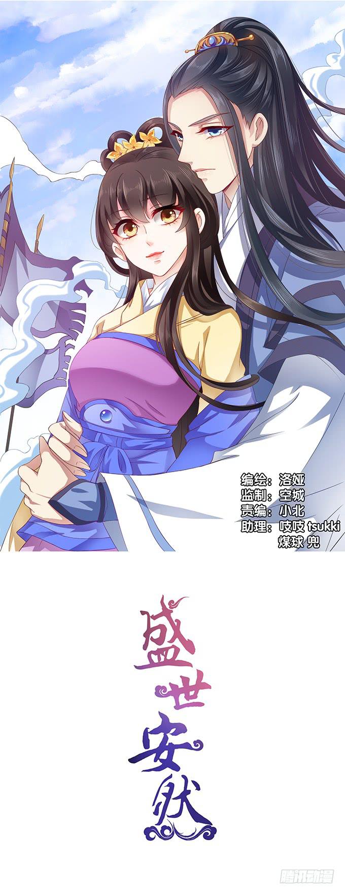 天降援军-第47话