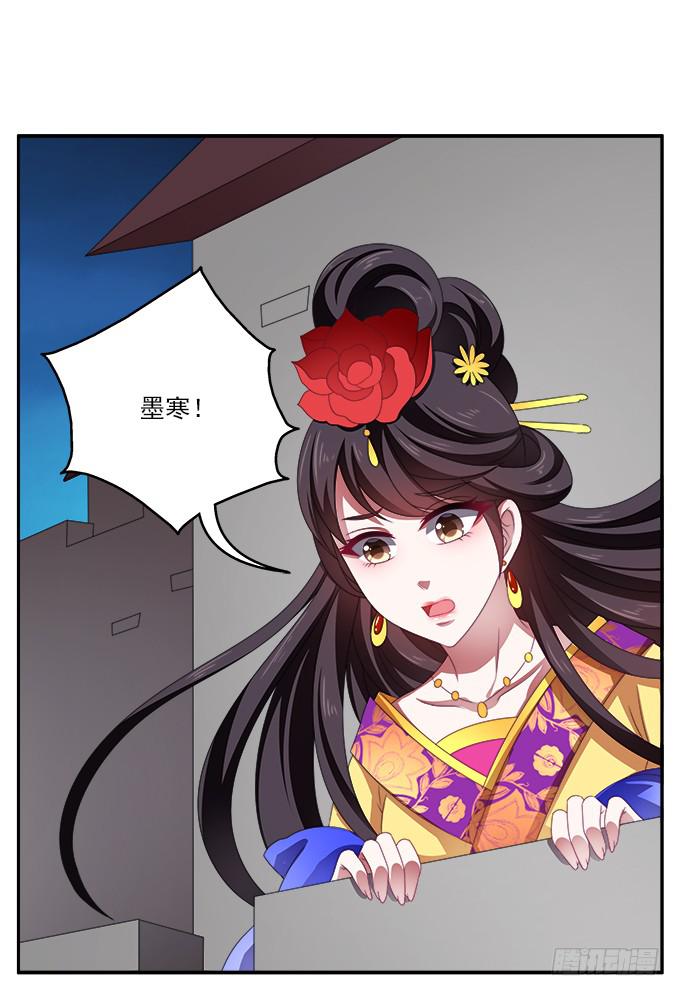 天降援军-第47话