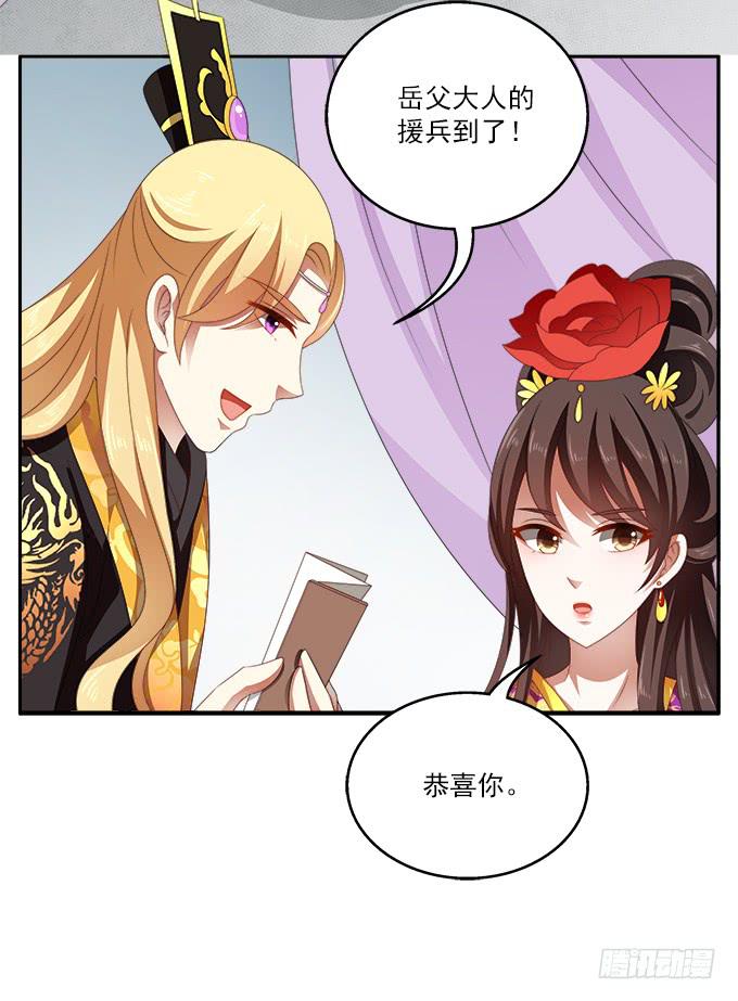 天降援军-第47话