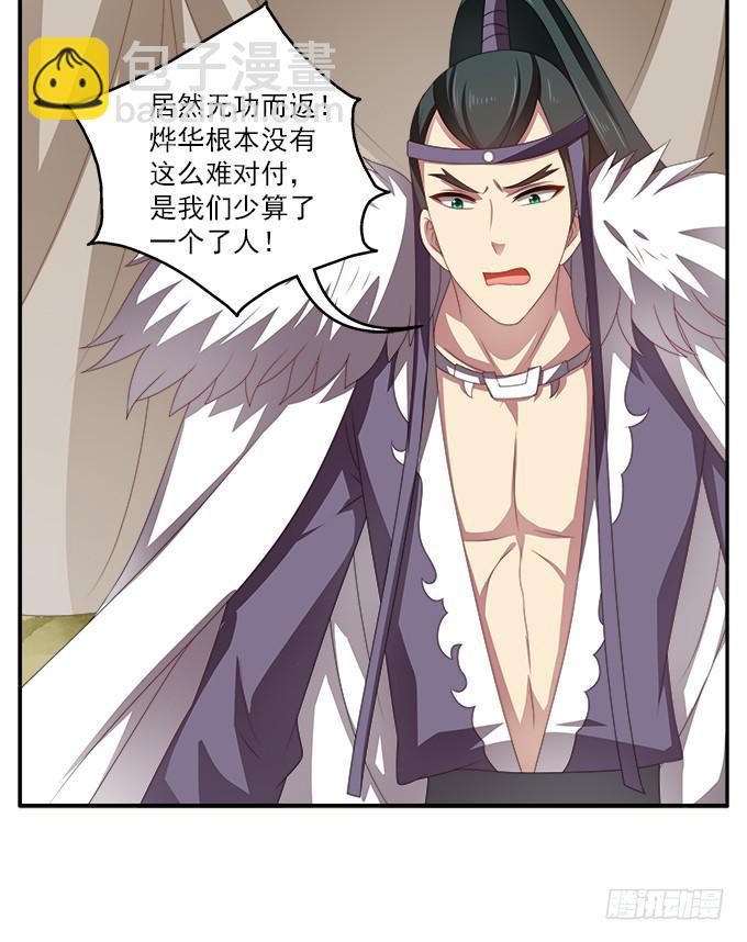 天降援军-第47话