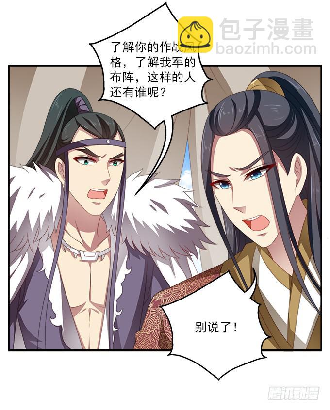 天降援军-第47话