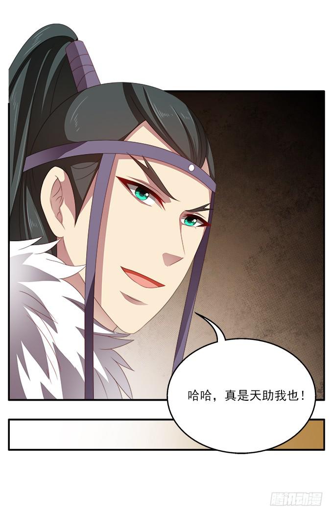 天降援军-第47话