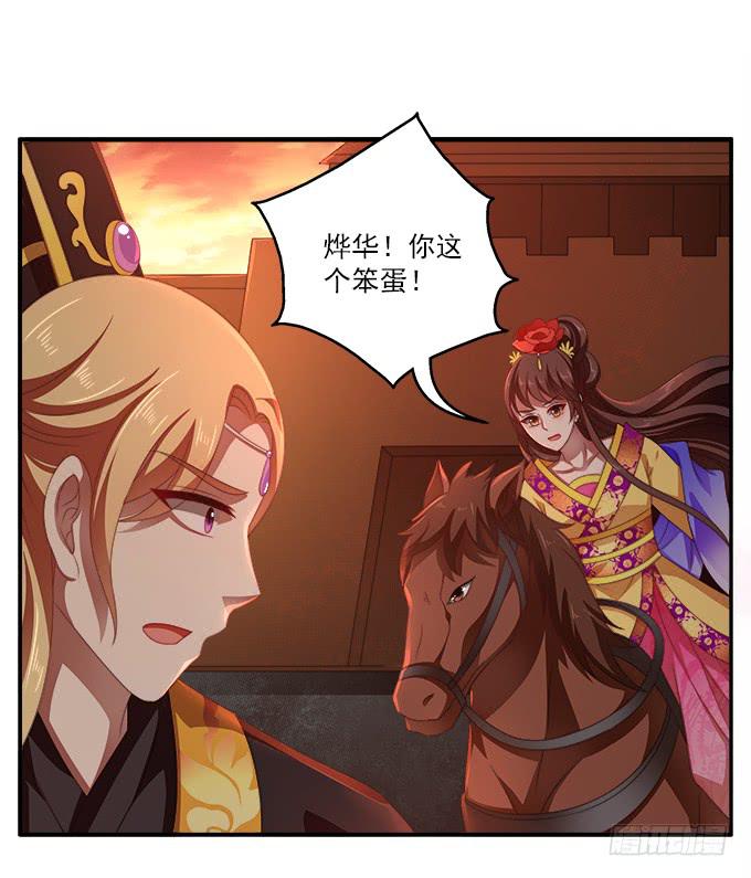 天降援军-第47话
