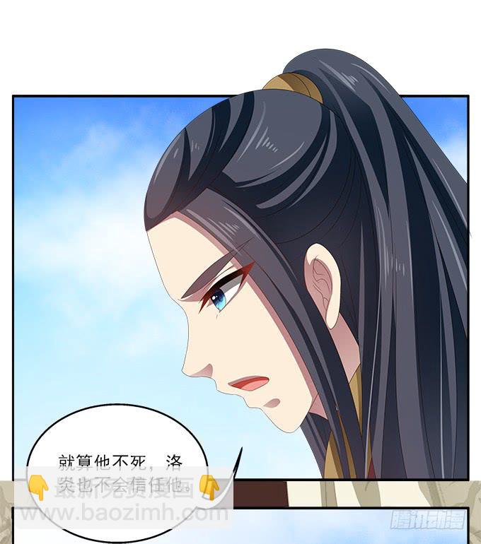 表哥来了-第49话