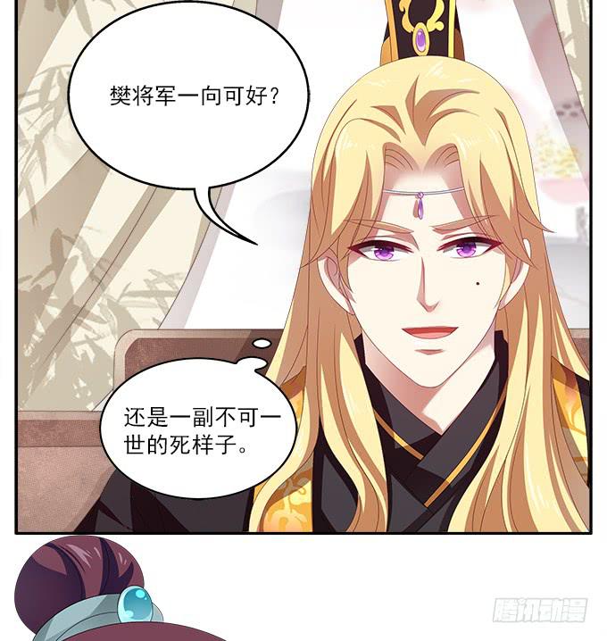 表哥来了-第49话