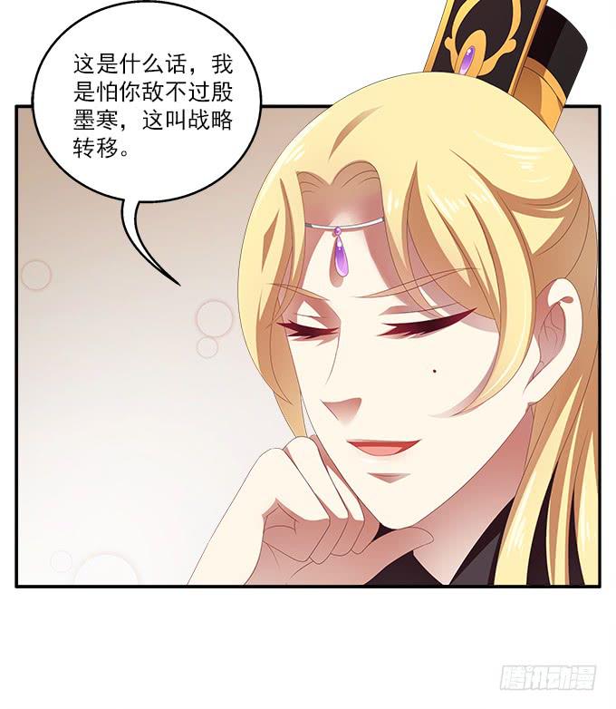 表哥来了-第49话