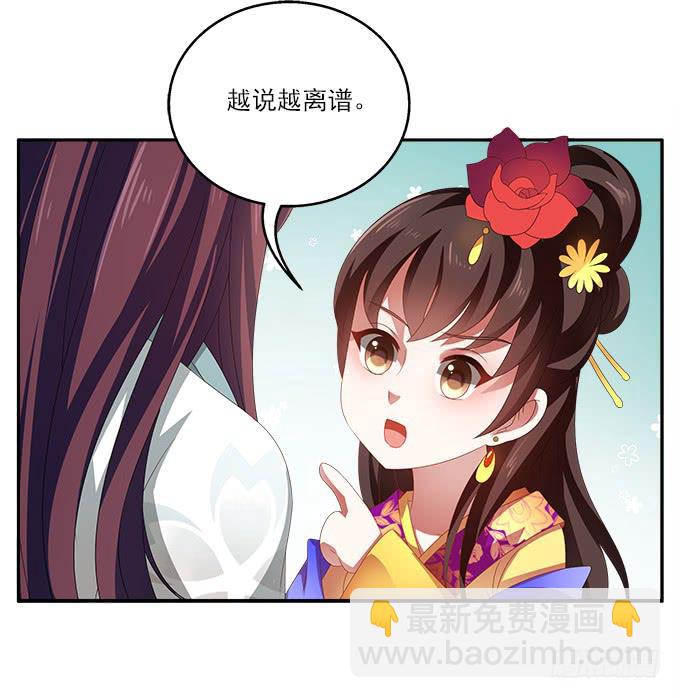 表哥来了-第49话