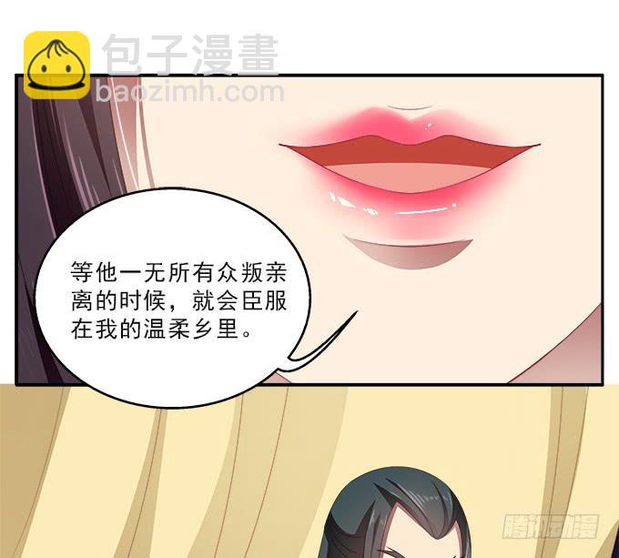表哥的假期-第51话