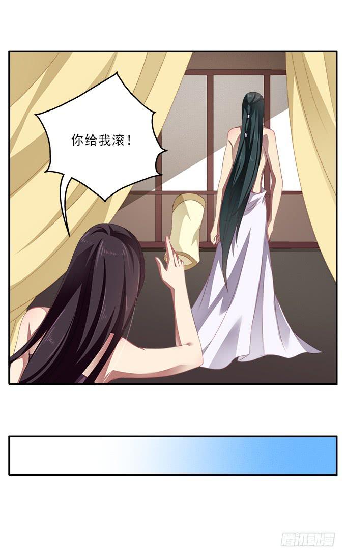 表哥的假期-第51话