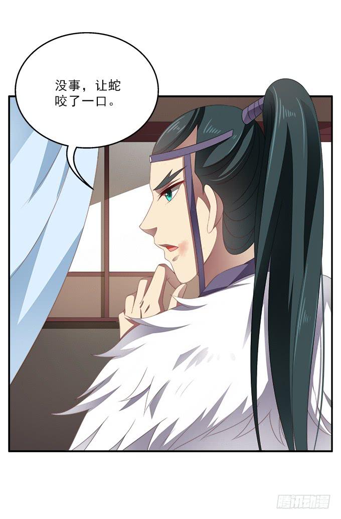 表哥的假期-第51话