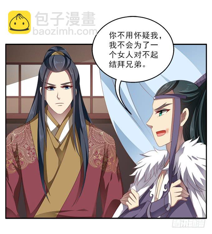表哥的假期-第51话