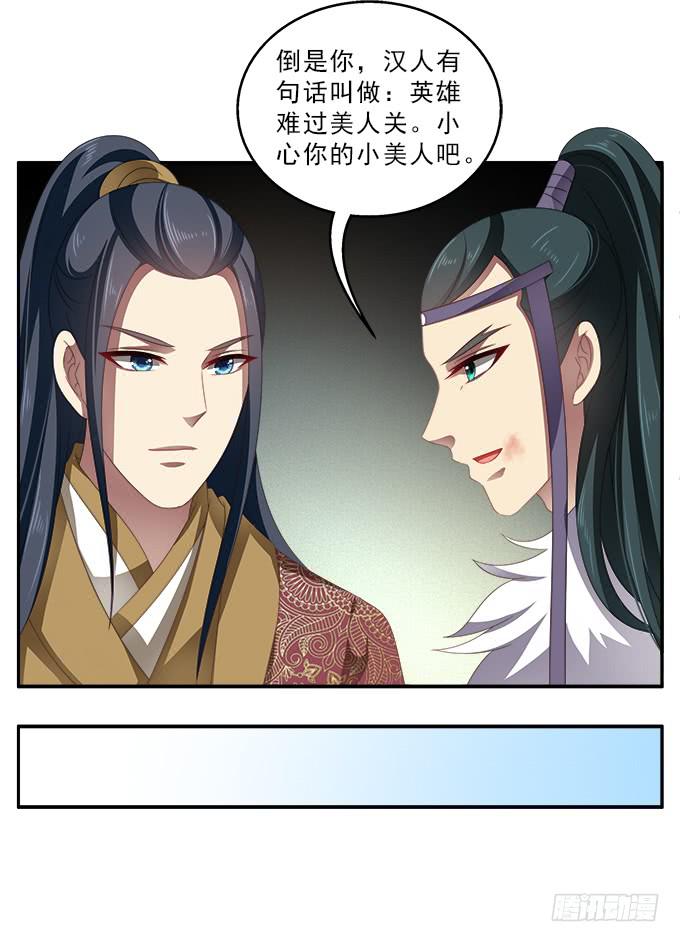 表哥的假期-第51话
