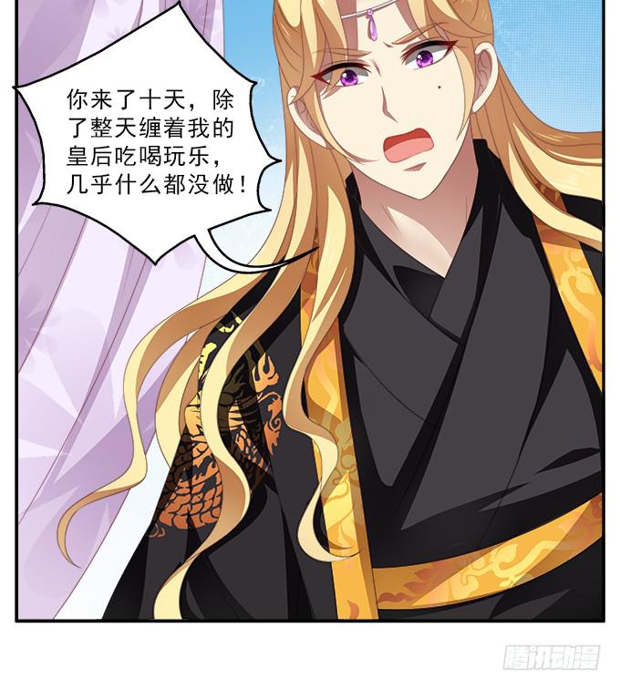 表哥的假期-第51话
