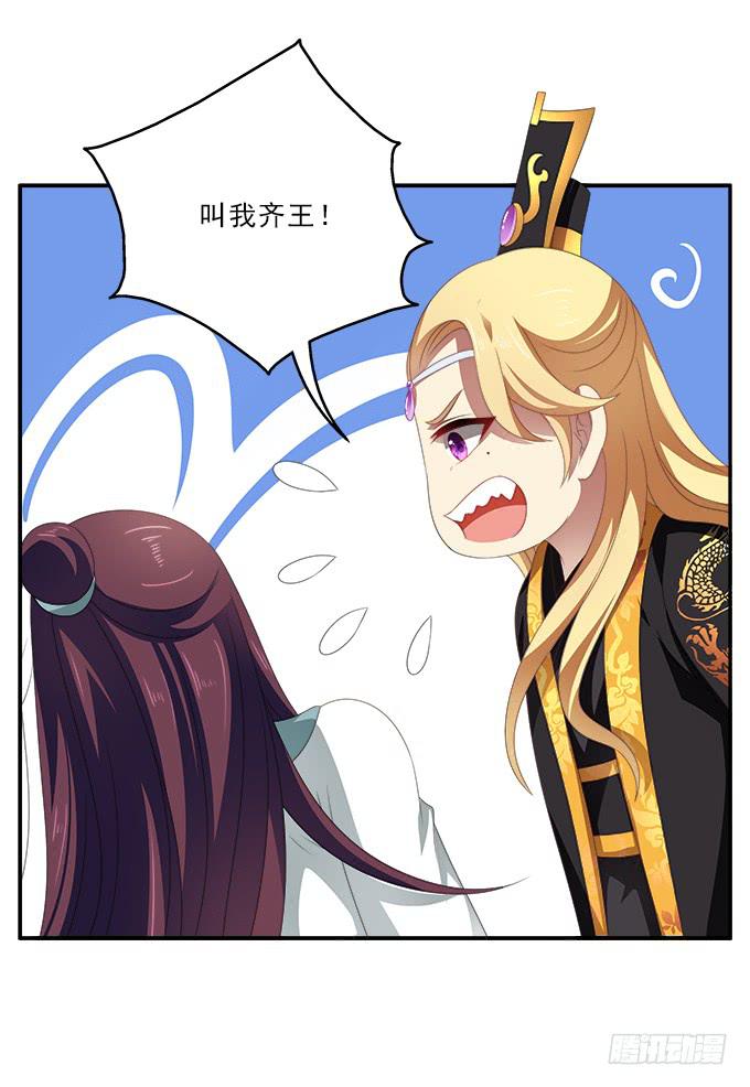 表哥的假期-第51话