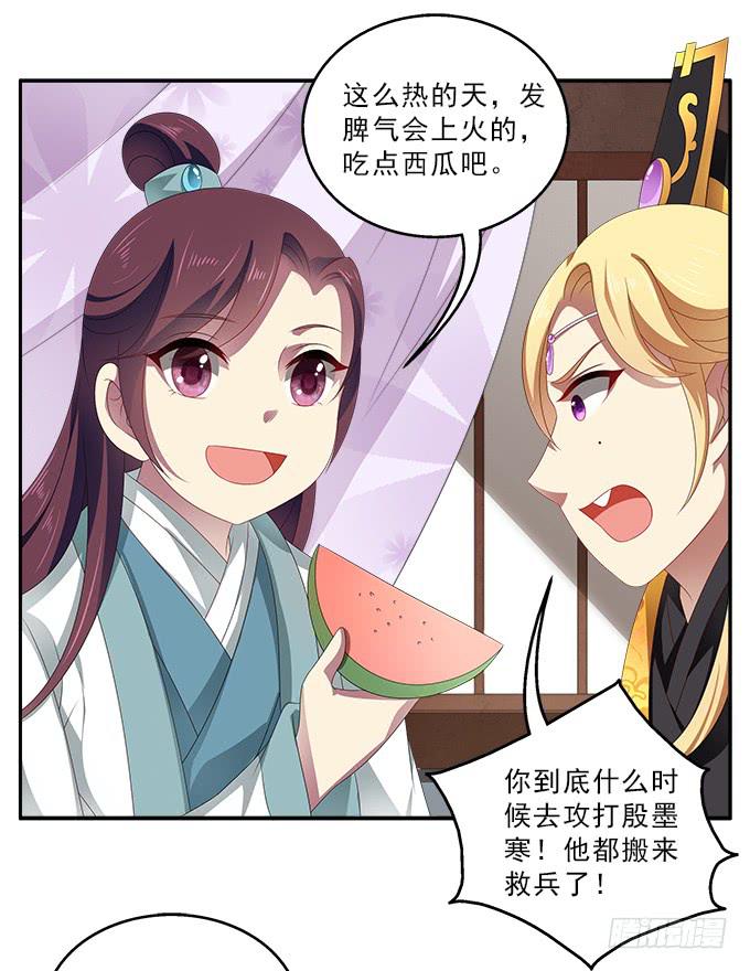 表哥的假期-第51话