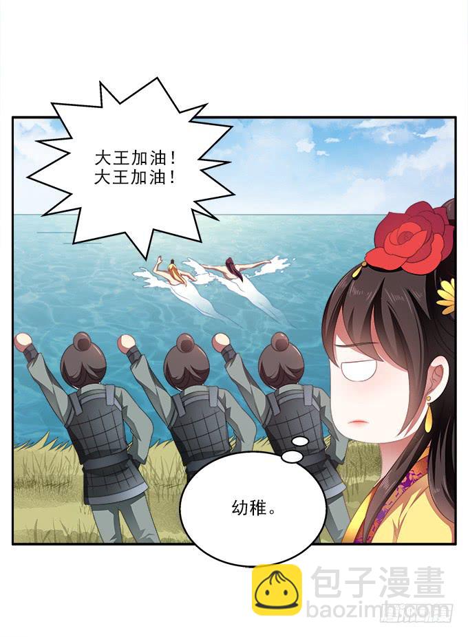 表哥的假期-第51话