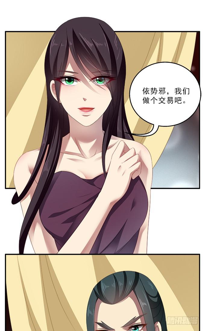 表哥的假期-第51话