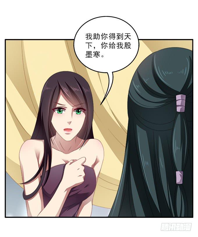 表哥的假期-第51话