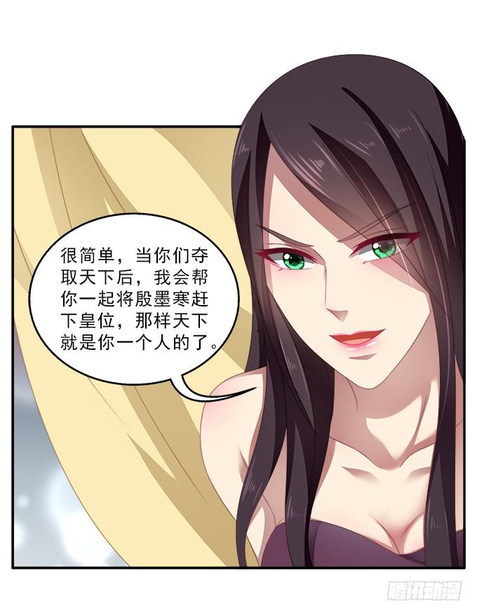 表哥的假期-第51话