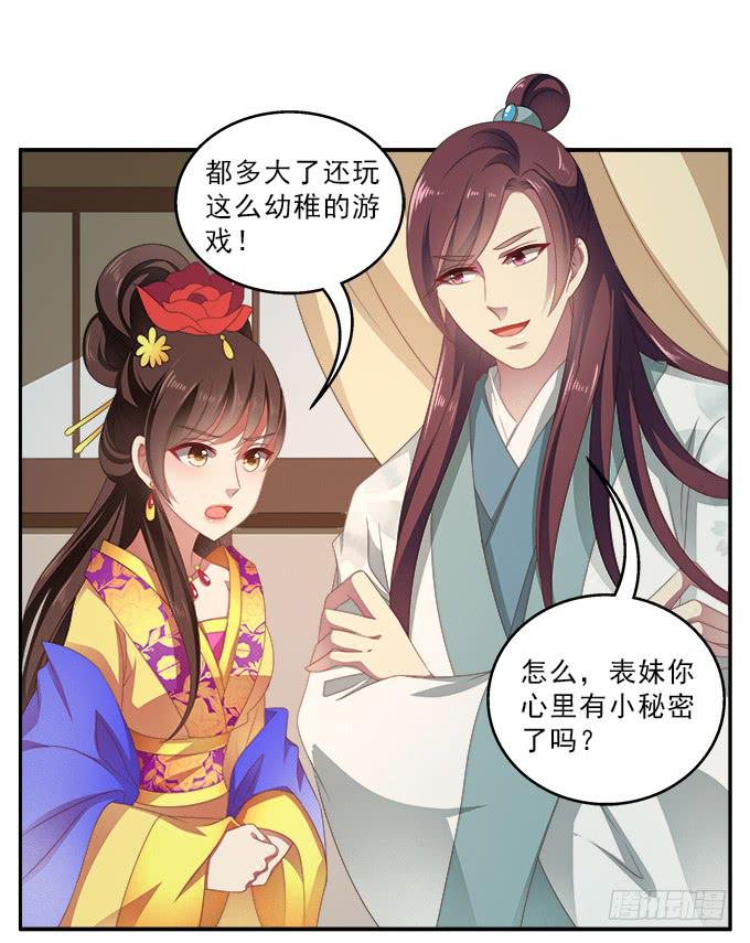 真心话大冒险-第53话