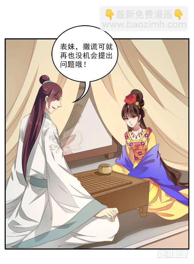 真心话大冒险-第53话