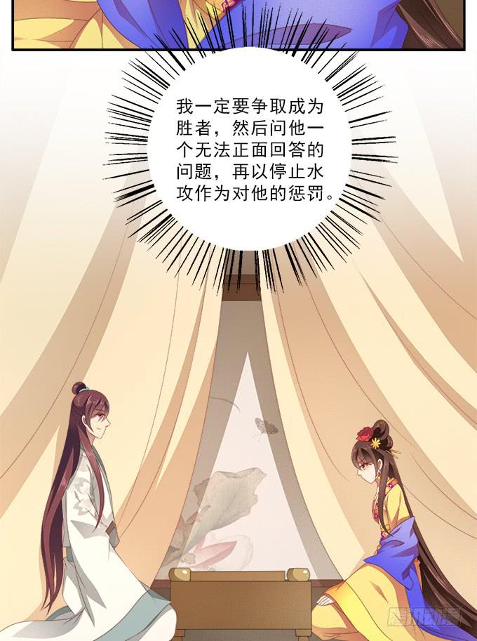 真心话大冒险-第53话