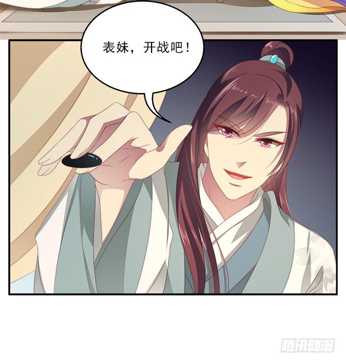 真心话大冒险-第53话