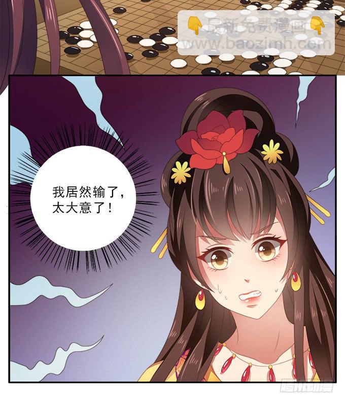 真心话大冒险-第53话